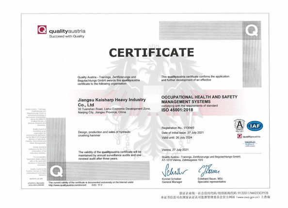 Κίνα Jiangsu Keisharp Heavy Industry Co., Ltd. Πιστοποιήσεις